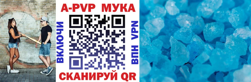 Alpha PVP кристаллы  Севастополь 