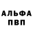 Alpha-PVP СК Samira Gaziyeva