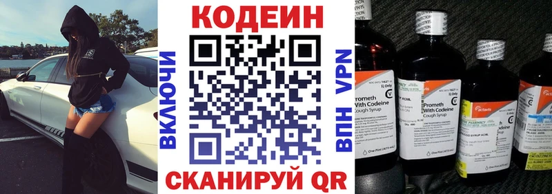 Кодеин Purple Drank  гидра как зайти  Севастополь 