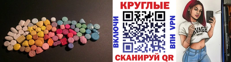 KRAKEN ТОР  Севастополь  ЭКСТАЗИ таблы  купить наркотик 